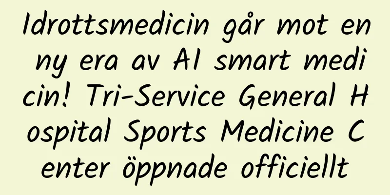 Idrottsmedicin går mot en ny era av AI smart medicin! Tri-Service General Hospital Sports Medicine Center öppnade officiellt