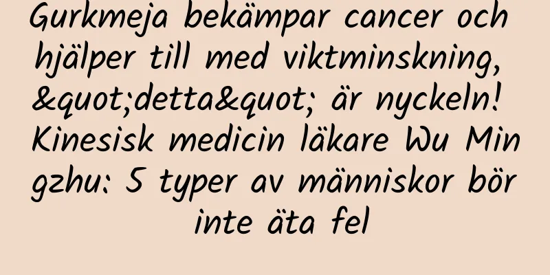 Gurkmeja bekämpar cancer och hjälper till med viktminskning, "detta" är nyckeln! Kinesisk medicin läkare Wu Mingzhu: 5 typer av människor bör inte äta fel