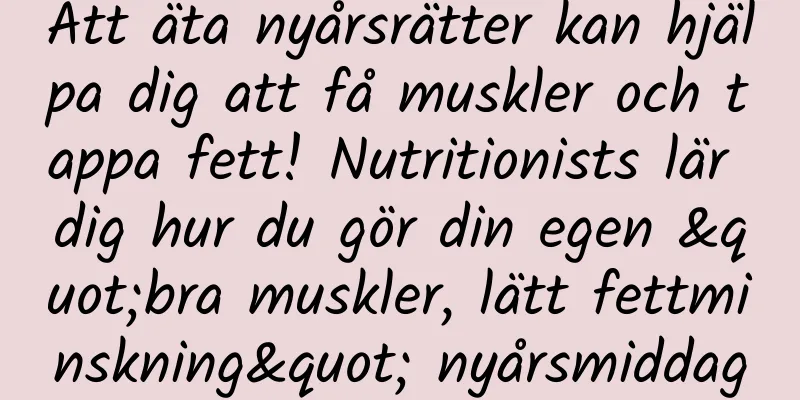 Att äta nyårsrätter kan hjälpa dig att få muskler och tappa fett! Nutritionists lär dig hur du gör din egen "bra muskler, lätt fettminskning" nyårsmiddag