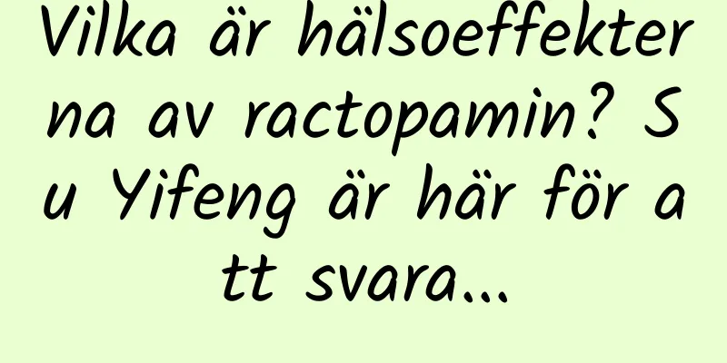 Vilka är hälsoeffekterna av ractopamin? Su Yifeng är här för att svara...