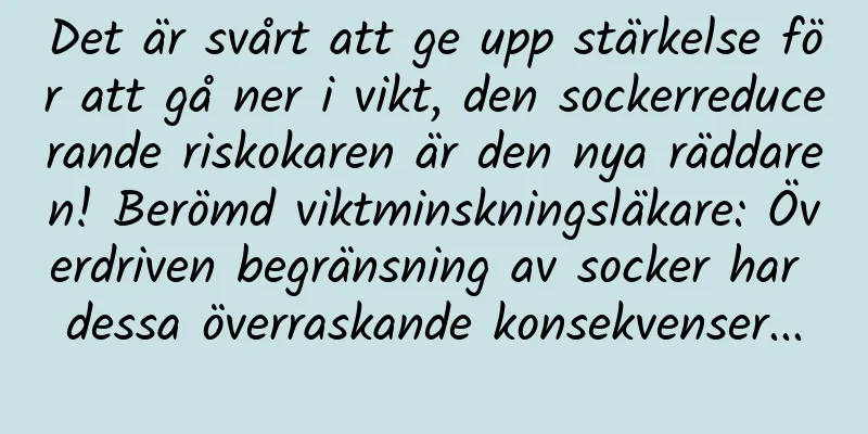 Det är svårt att ge upp stärkelse för att gå ner i vikt, den sockerreducerande riskokaren är den nya räddaren! Berömd viktminskningsläkare: Överdriven begränsning av socker har dessa överraskande konsekvenser...