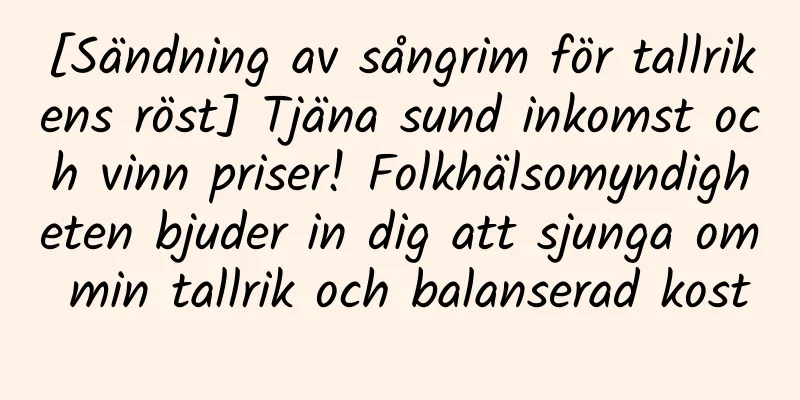 [Sändning av sångrim för tallrikens röst] Tjäna sund inkomst och vinn priser! Folkhälsomyndigheten bjuder in dig att sjunga om min tallrik och balanserad kost