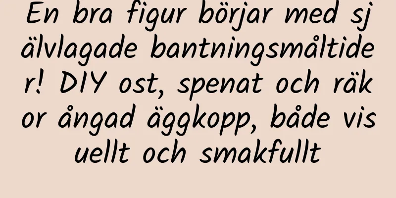 En bra figur börjar med självlagade bantningsmåltider! DIY ost, spenat och räkor ångad äggkopp, både visuellt och smakfullt