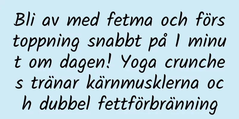 Bli av med fetma och förstoppning snabbt på 1 minut om dagen! Yoga crunches tränar kärnmusklerna och dubbel fettförbränning