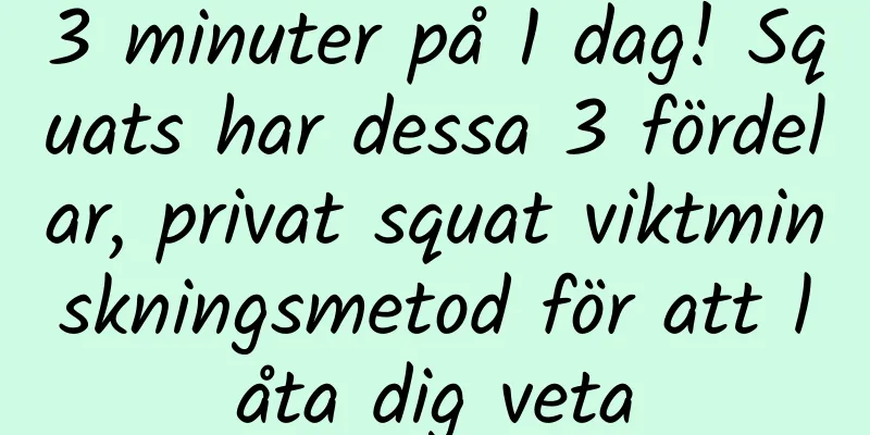 3 minuter på 1 dag! Squats har dessa 3 fördelar, privat squat viktminskningsmetod för att låta dig veta