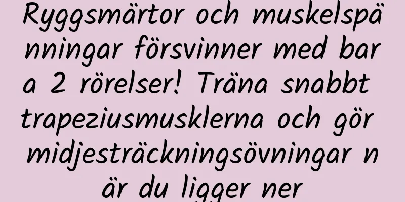 Ryggsmärtor och muskelspänningar försvinner med bara 2 rörelser! Träna snabbt trapeziusmusklerna och gör midjesträckningsövningar när du ligger ner