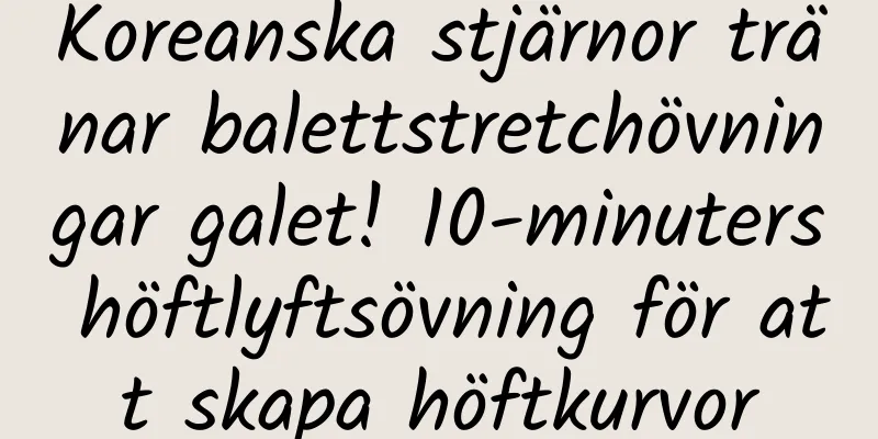 Koreanska stjärnor tränar balettstretchövningar galet! 10-minuters höftlyftsövning för att skapa höftkurvor
