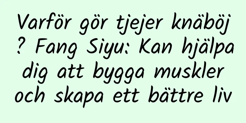 Varför gör tjejer knäböj? Fang Siyu: Kan hjälpa dig att bygga muskler och skapa ett bättre liv
