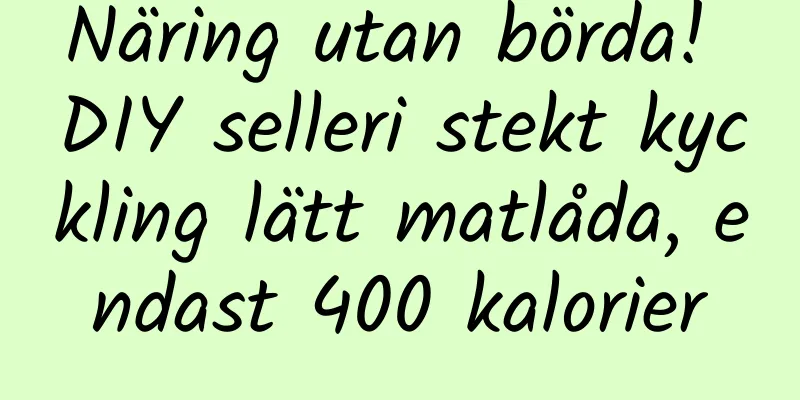 Näring utan börda! DIY selleri stekt kyckling lätt matlåda, endast 400 kalorier