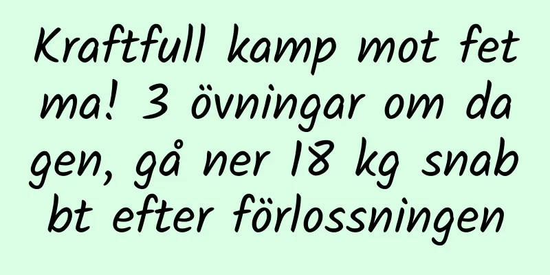 Kraftfull kamp mot fetma! 3 övningar om dagen, gå ner 18 kg snabbt efter förlossningen
