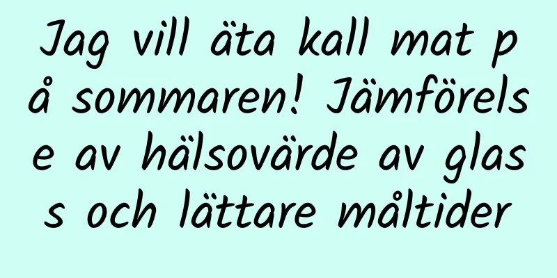 Jag vill äta kall mat på sommaren! Jämförelse av hälsovärde av glass och lättare måltider