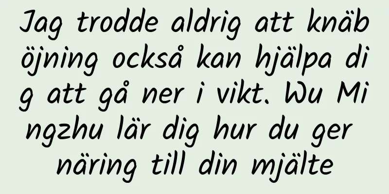 Jag trodde aldrig att knäböjning också kan hjälpa dig att gå ner i vikt. Wu Mingzhu lär dig hur du ger näring till din mjälte
