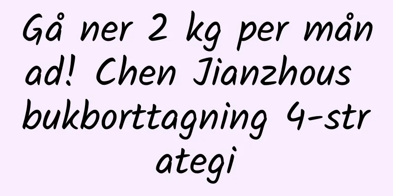 Gå ner 2 kg per månad! Chen Jianzhous bukborttagning 4-strategi