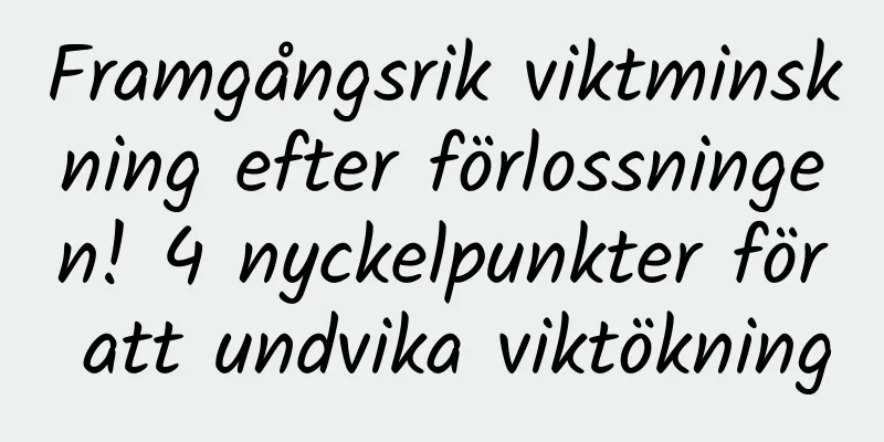 Framgångsrik viktminskning efter förlossningen! 4 nyckelpunkter för att undvika viktökning