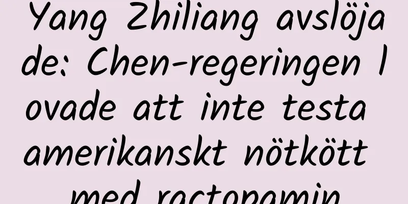 Yang Zhiliang avslöjade: Chen-regeringen lovade att inte testa amerikanskt nötkött med ractopamin