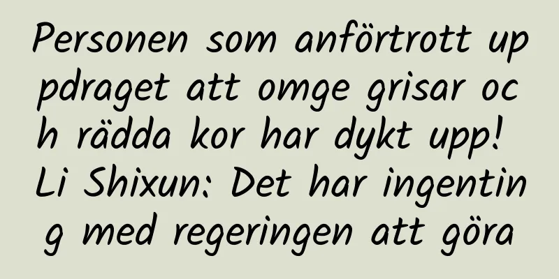 Personen som anförtrott uppdraget att omge grisar och rädda kor har dykt upp! Li Shixun: Det har ingenting med regeringen att göra