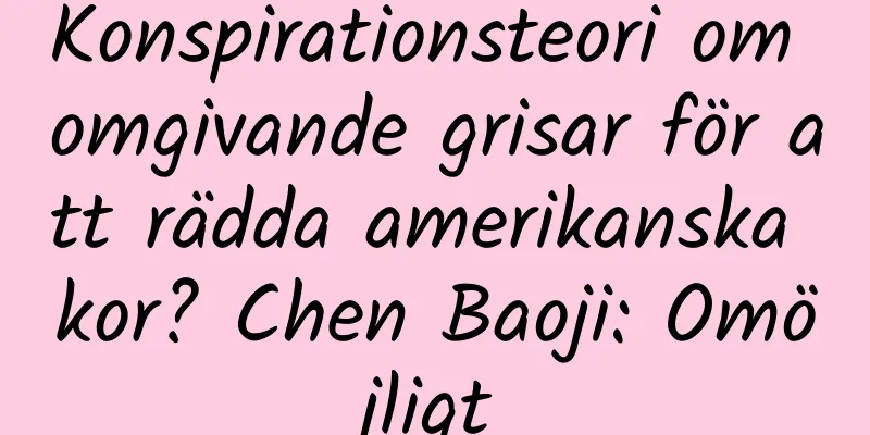 Konspirationsteori om omgivande grisar för att rädda amerikanska kor? Chen Baoji: Omöjligt