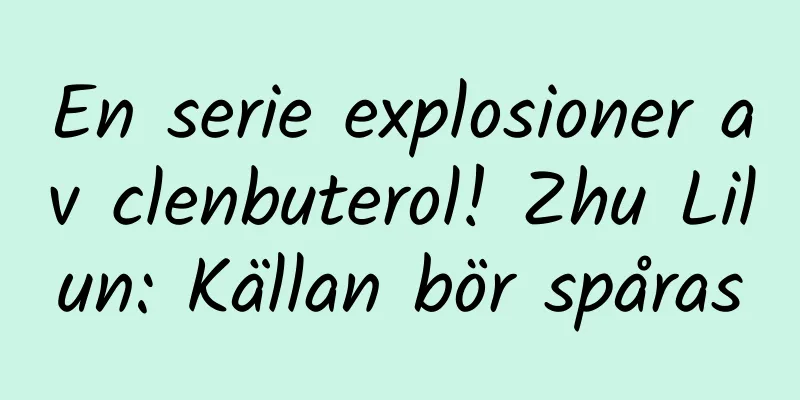En serie explosioner av clenbuterol! Zhu Lilun: Källan bör spåras