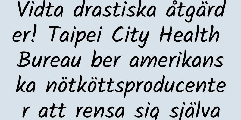 Vidta drastiska åtgärder! Taipei City Health Bureau ber amerikanska nötköttsproducenter att rensa sig själva