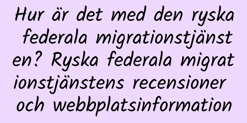 Hur är det med den ryska federala migrationstjänsten? Ryska federala migrationstjänstens recensioner och webbplatsinformation
