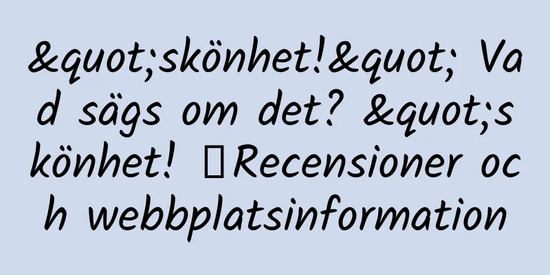 "skönhet!" Vad sägs om det? "skönhet! 》Recensioner och webbplatsinformation