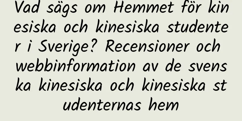 Vad sägs om Hemmet för kinesiska och kinesiska studenter i Sverige? Recensioner och webbinformation av de svenska kinesiska och kinesiska studenternas hem