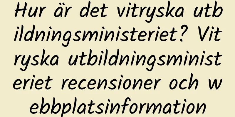 Hur är det vitryska utbildningsministeriet? Vitryska utbildningsministeriet recensioner och webbplatsinformation