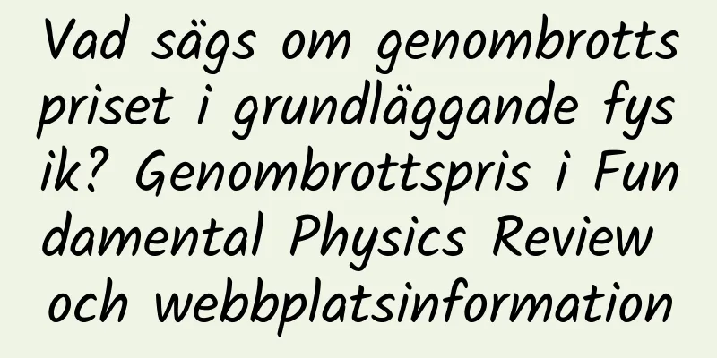 Vad sägs om genombrottspriset i grundläggande fysik? Genombrottspris i Fundamental Physics Review och webbplatsinformation