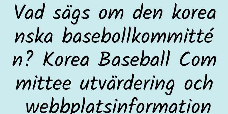 Vad sägs om den koreanska basebollkommittén? Korea Baseball Committee utvärdering och webbplatsinformation