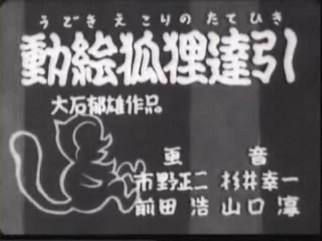 Recension av "Dougae Kitsune-Tatsuhiki": En fascinerande historia och en djup titt in i karaktärerna