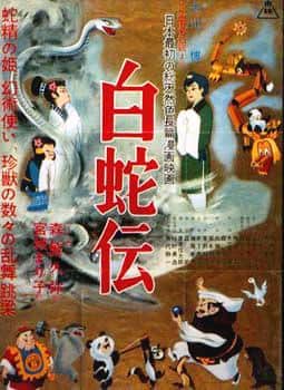Överklagandet och utvärderingen av "The Legend of the White Snake": En legendarisk berättelse förs till den moderna eran