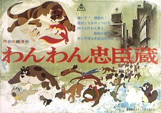 "Wanwan Chushingura" recension: En gripande berättelse om lojalitet och vänskap