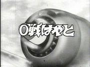 Recension av "Zero Sen Hayato": En anime där du kan njuta av spänningen i strid och karaktärernas djup