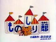 Kirin Knowledge University Tomorrow's Calendar - Uppskattar den perfekta balansen mellan kunskap och humor