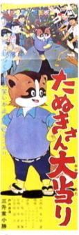 Tanuki-san's Big Hit: Betyg och rekommendationer för charmig anime