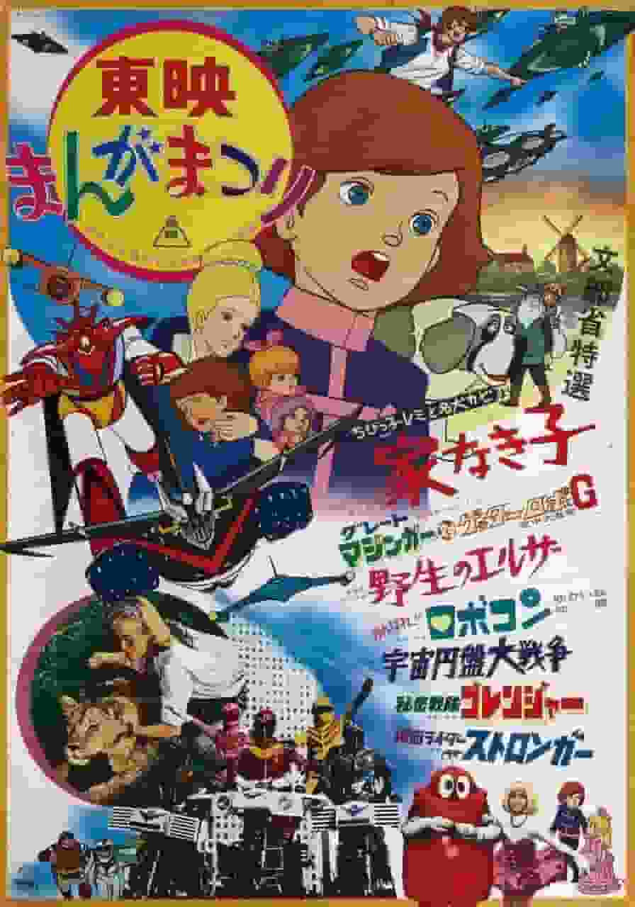 En grundlig genomgång av luftstriden mellan Great Mazinger och Getter Robo G! Vem kommer att vinna?