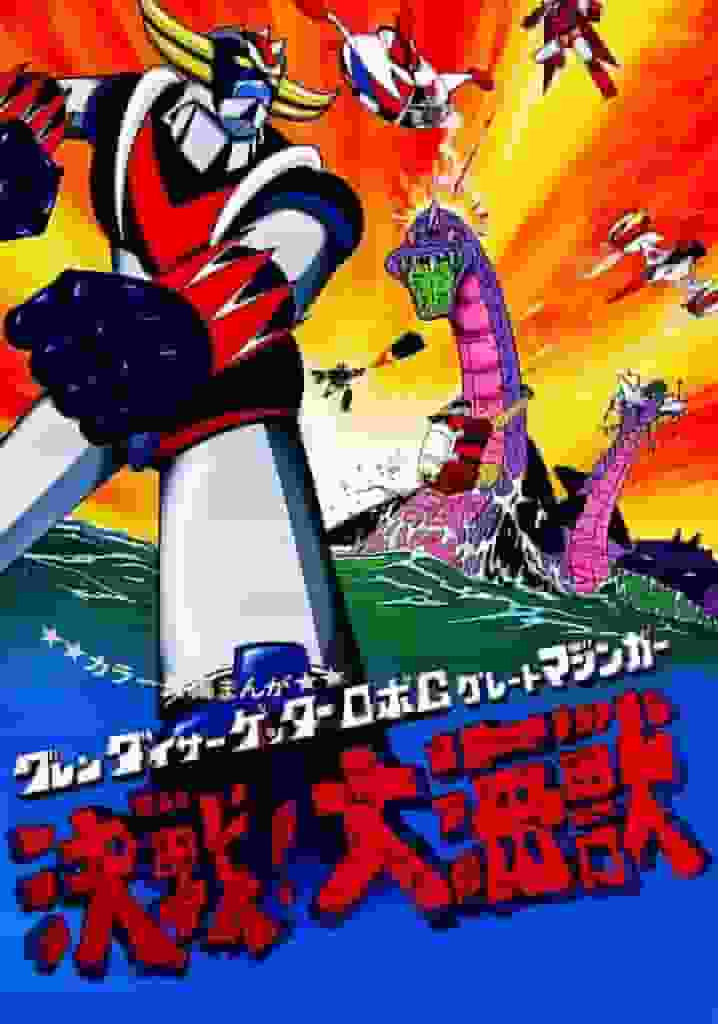 En grundlig genomgång av den avgörande striden mellan Grendizer, Getter Robo G och Great Mazinger mot det stora sjöodjuret!