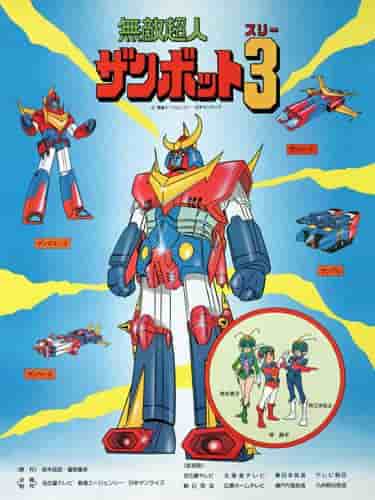 Invincible Superhuman Zambot 3: Överklagandet och utvärderingen av den klassiska robotanimen