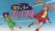 Överklagandet och recensionerna av "Witch Girl Tickle": Vad är det nya överklagandet av magisk tjej-anime?