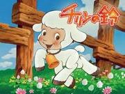 Chirin no bell: En rörande historia och dess recensioner