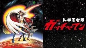 Science Ninja Team Gatchaman: Den klassiska animens överklagande och rykte