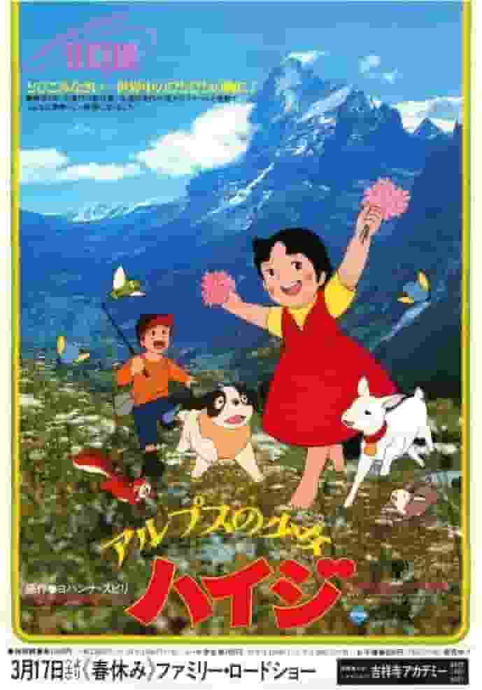 Heidi, Girl of the Alps: En mästerverksanime med en rörande historia och vackert alplandskap