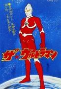 The Ultraman: Ett nytt perspektiv på den här klassiska hjältens tilltalande