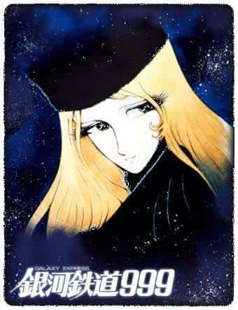 Galaxy Express 999: En recension och recension av ett mästerverk anime som skildrar en rymdresa och sökandet efter den mänskliga själen
