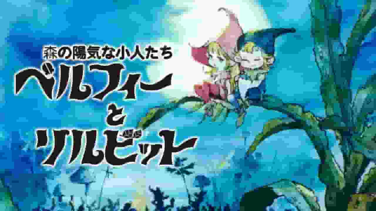 Belphie and Lil'Bit: The Cheerful Forest Dwarves - En recension av den fascinerande fantasy-animen