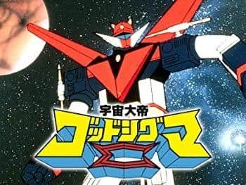 Överklagandet och utvärderingen av Space Emperor God Sigma: En monumental prestation i robotanime