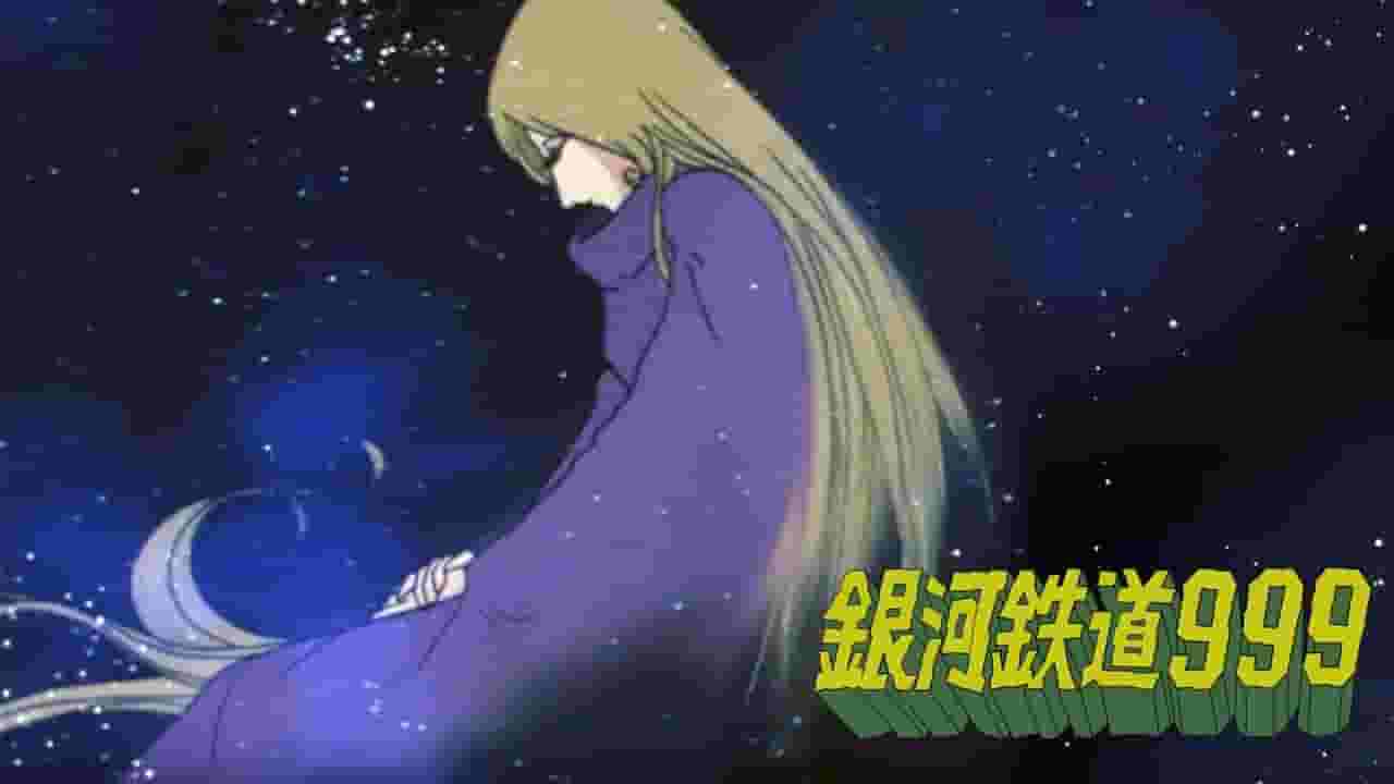 Omvärdera spänningen i Galaxy Express 999! Kan du älska mig som en mamma?