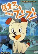 Överklagandet och utvärderingen av "Hoero Bun Bun": En måste-läs recension för anime-fans