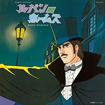 Lupin vs. Sherlock Holmes: En grundlig analys av den ultimata uppgörelsen mellan den store detektiven och fantomtjuven