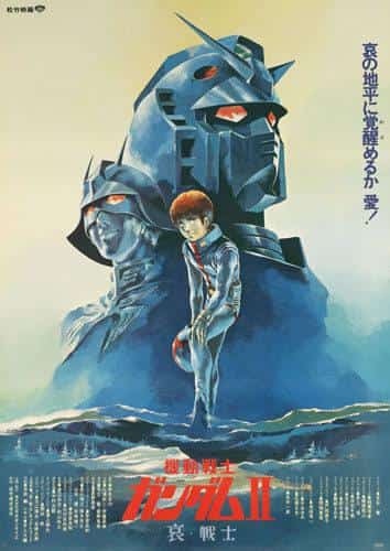 Mobile Suit Gundam II: Soldiers of Sorrow: En gripande uppföljare och dess recensioner